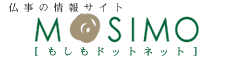 霊園やお墓のことなら「もしもドットネット」