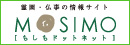 霊園・お墓情報サイト もしもドットネット